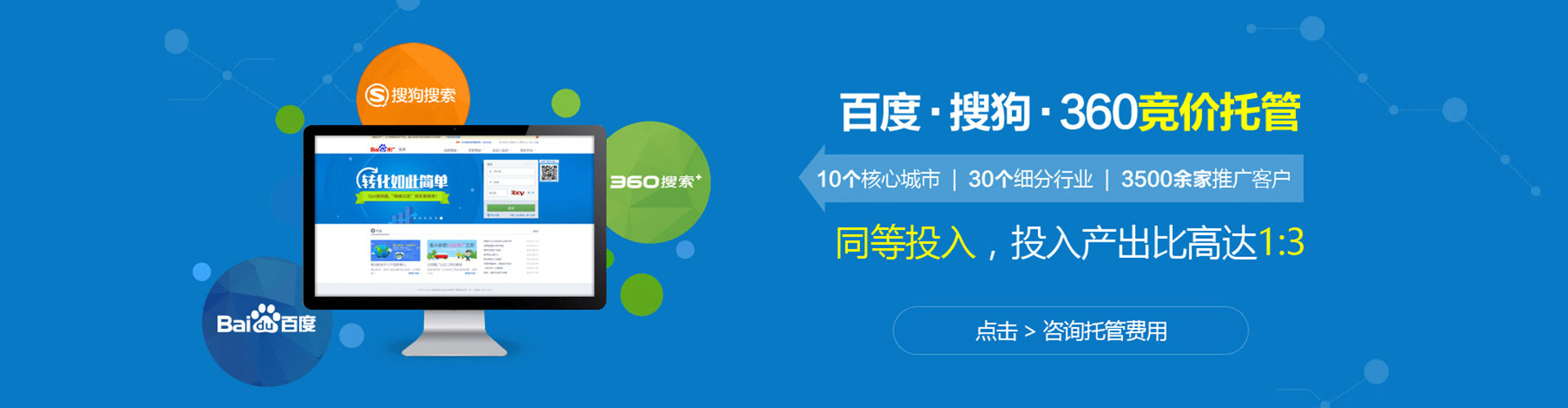 南宁百度推广开户