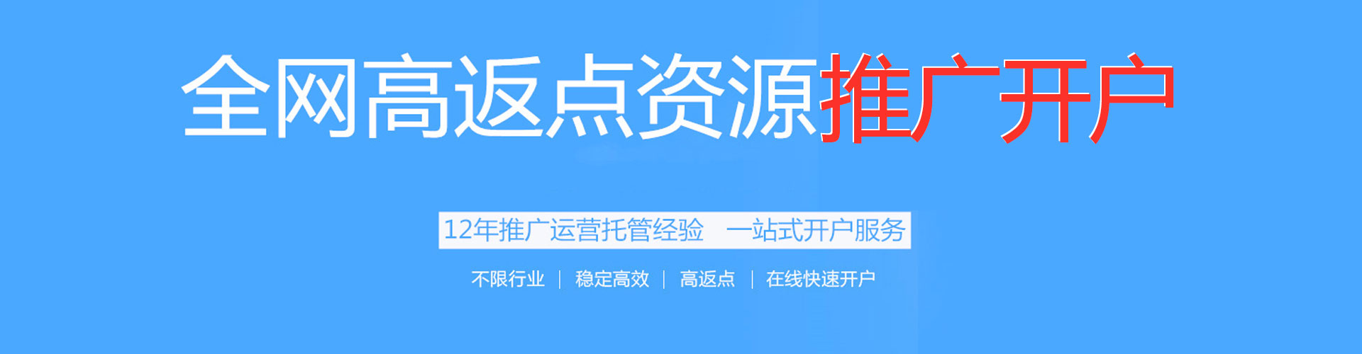 南宁网络推广竞价